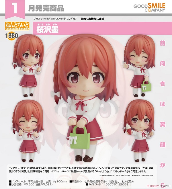 Nendoroid Sumi Sakurasawa